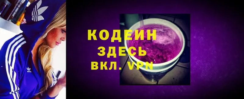 хочу наркоту  Порхов  кракен сайт  Кодеин Purple Drank 