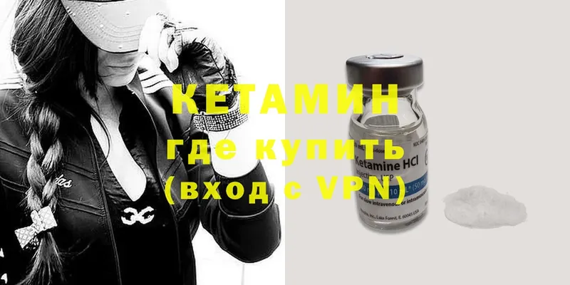 Кетамин ketamine  Порхов 